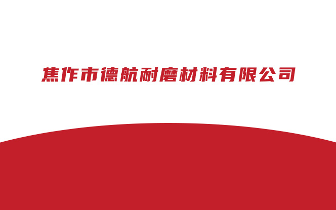 棕刚玉的用途/制作工艺t